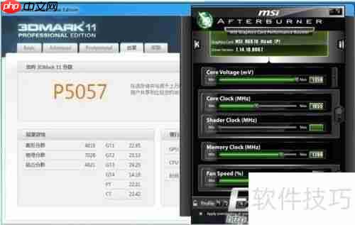 MSI超频软件使用教程