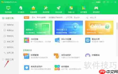 360软件管家怎么卸载_百度经验