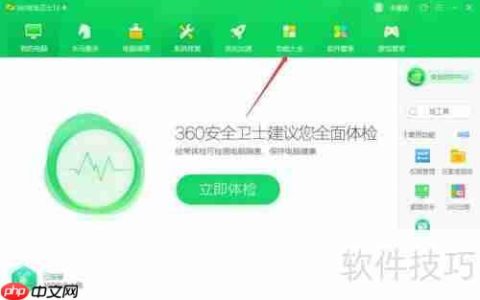 360软件管家怎么卸载_百度经验