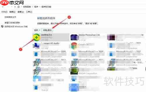 360软件管家怎么卸载_百度经验