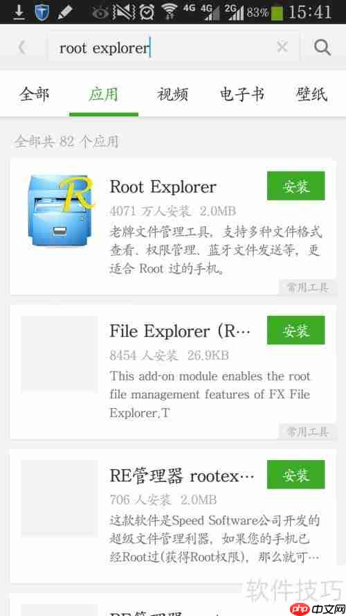 RE管理器在哪:详细解析与位置指南
