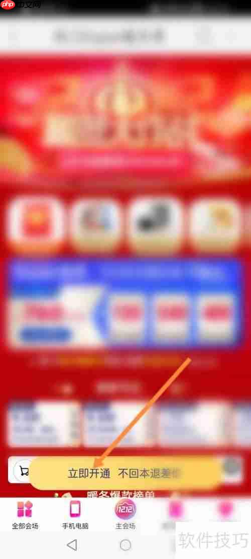 苏宁Super会员权益解析：这些福利你不能错过！