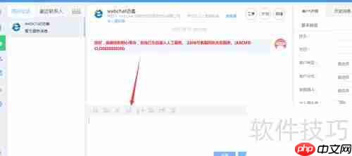 在线客服系统实现远程协助的方法