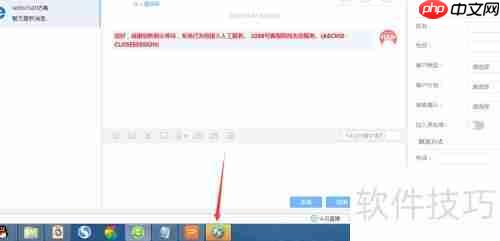 在线客服系统实现远程协助的方法