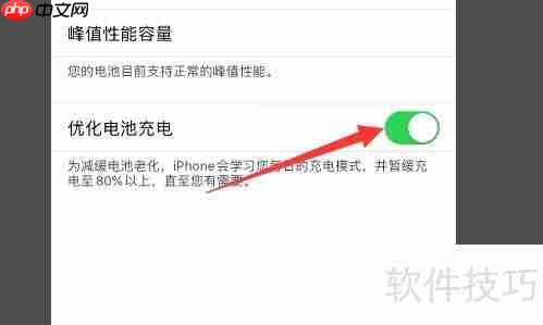 iPhone电池虚电?这样做可以有效校正!