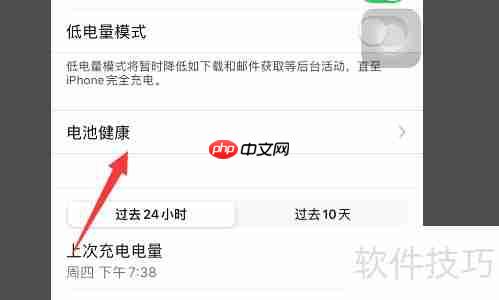 iPhone电池虚电?这样做可以有效校正!