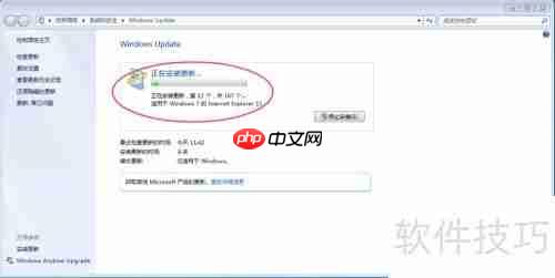 新装Windows7系统如何更新补丁?
