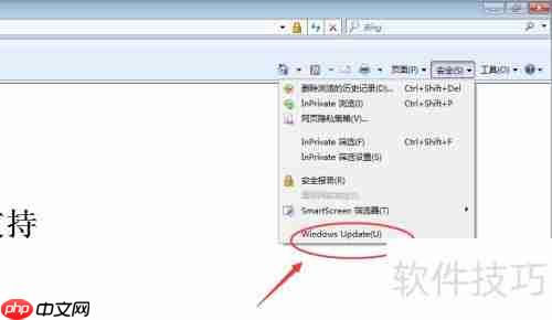 新装Windows7系统如何更新补丁?