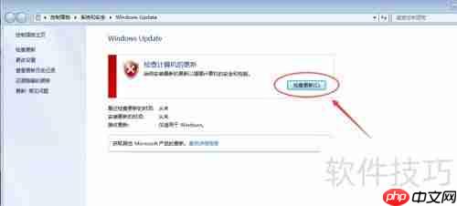 新装Windows7系统如何更新补丁?