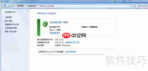 新装Windows7系统如何更新补丁?