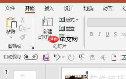 PPT中多个图片快速排版技巧