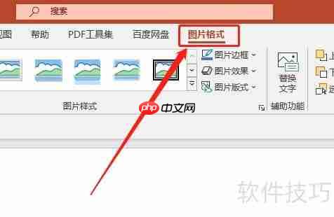 PPT中多个图片快速排版技巧