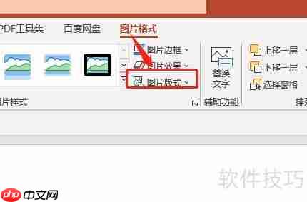 PPT中多个图片快速排版技巧