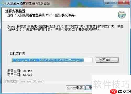 天易成网管软件安装教程
