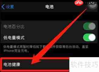iPhone电量虚高?用这招教你校正电池百分比!