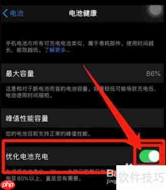 iPhone电量虚高?用这招教你校正电池百分比!
