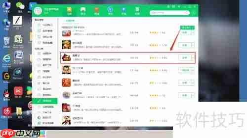 360软件管家下载鹿鼎记指南