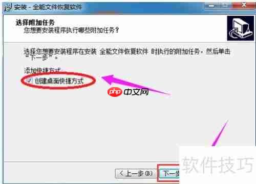 全能文件恢复软件:功能介绍与安装指南