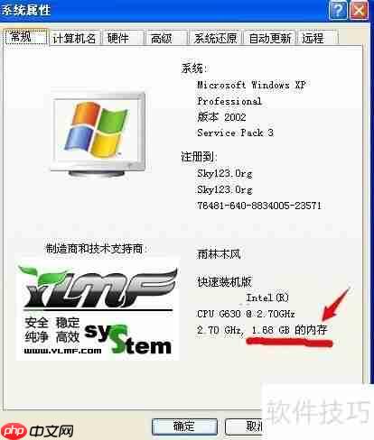 如何查看电脑内存大小和型号