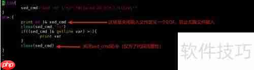 getline函数的协程操作详解