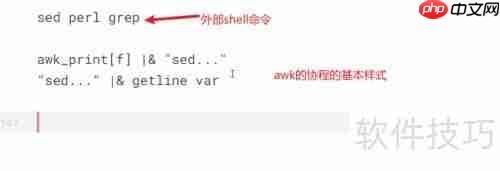getline函数的协程操作详解