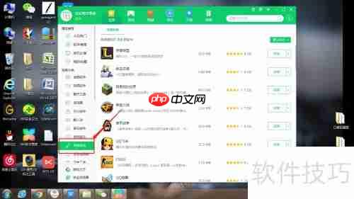 360软件管家下载冒险岛指南