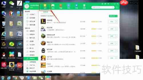 360软件管家下载冒险岛指南