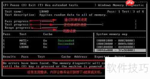 U深度PE系统内存检测工具使用教程