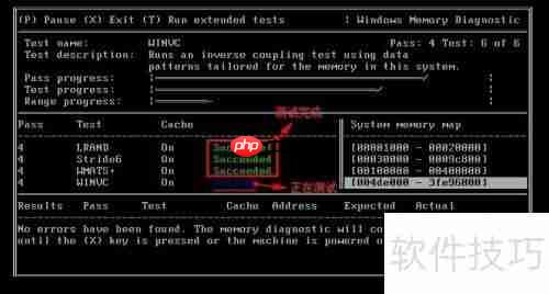 U深度PE系统内存检测工具使用教程