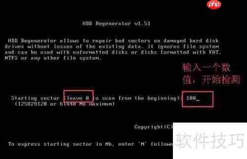 小虎硬盘检测修复工具hddreg使用教程