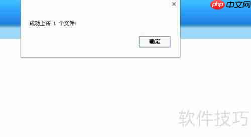 WDCP服务器管理系统快速上传网站的方法