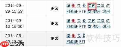 WDCP服务器管理系统快速上传网站的方法