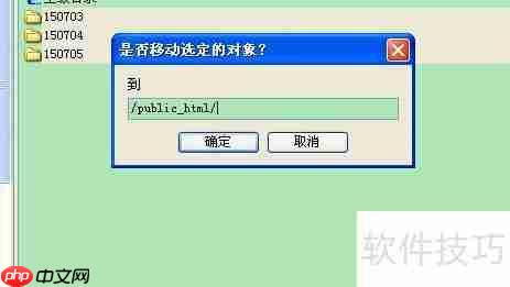 WDCP服务器管理系统快速上传网站的方法