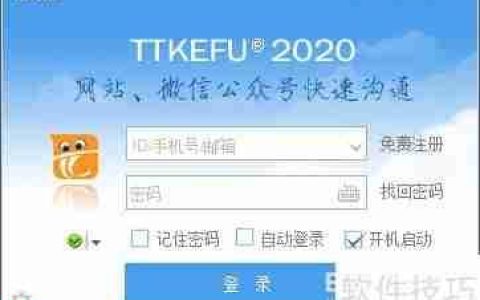 ttkefu网站在线客服设置指南
