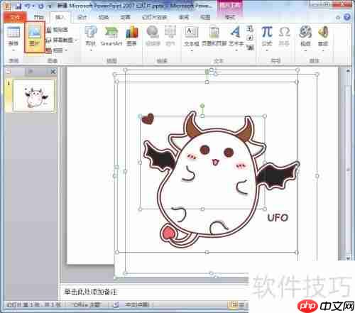 快速掌握PPT图片排版技巧,提升演示效果!