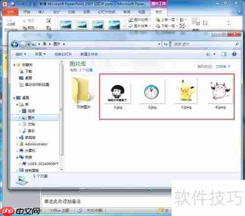 快速掌握PPT图片排版技巧,提升演示效果!