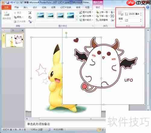 快速掌握PPT图片排版技巧,提升演示效果!