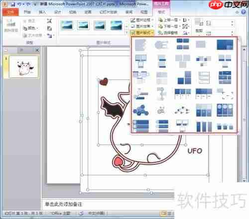 快速掌握PPT图片排版技巧,提升演示效果!