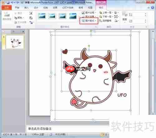 快速掌握PPT图片排版技巧,提升演示效果!