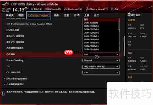 电脑内存超频教程:提升性能的详细指南