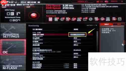 微星主板超频教程:提升性能的详细指南