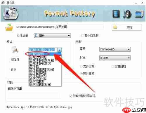 文件批量重命名教程:提高整理效率的方法