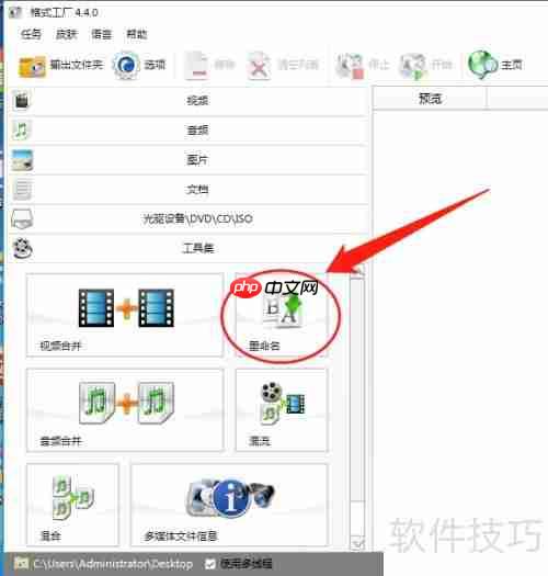 文件批量重命名教程:提高整理效率的方法