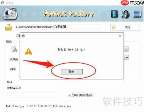 文件批量重命名教程:提高整理效率的方法