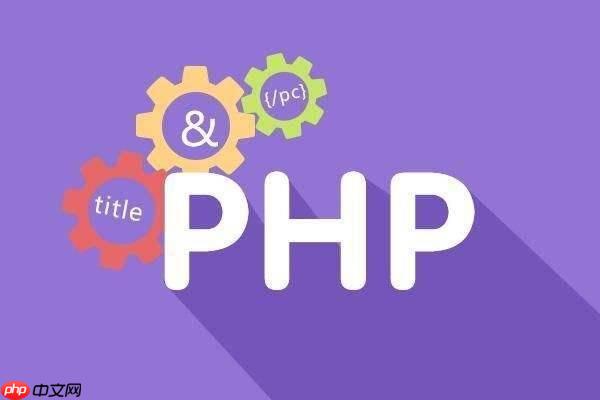 PHP怎么调用API接口 PHP调用API的3种常见方式