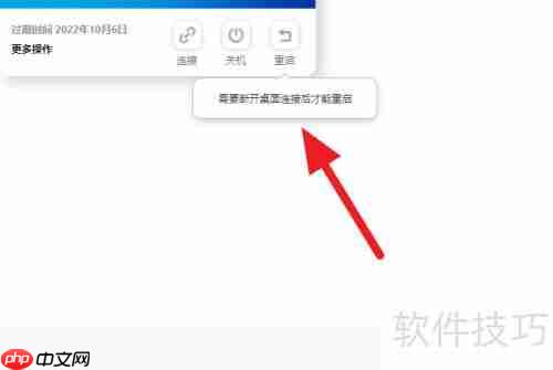 云主机连接异常?这份处理指南请收好