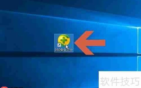 彻底卸载360软件管家的方法教程
