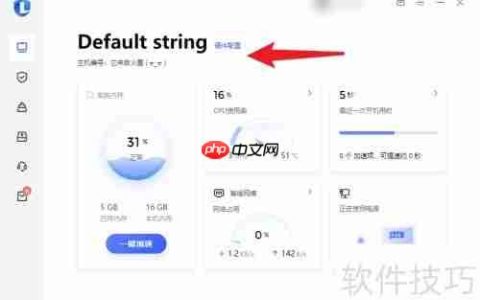 如何用联想电脑管家查看内存型号及频率