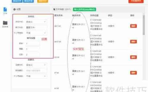 文件批量重命名的方法有哪些？