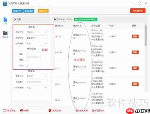 文件批量重命名的方法有哪些?
